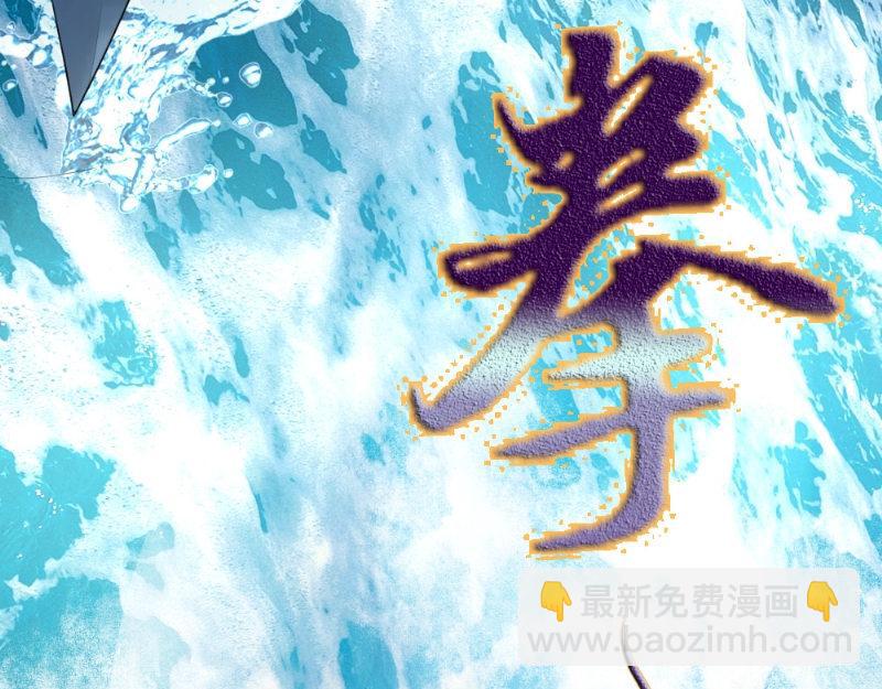 《我的搭档不合拍》第26话 野兽来袭 第10页