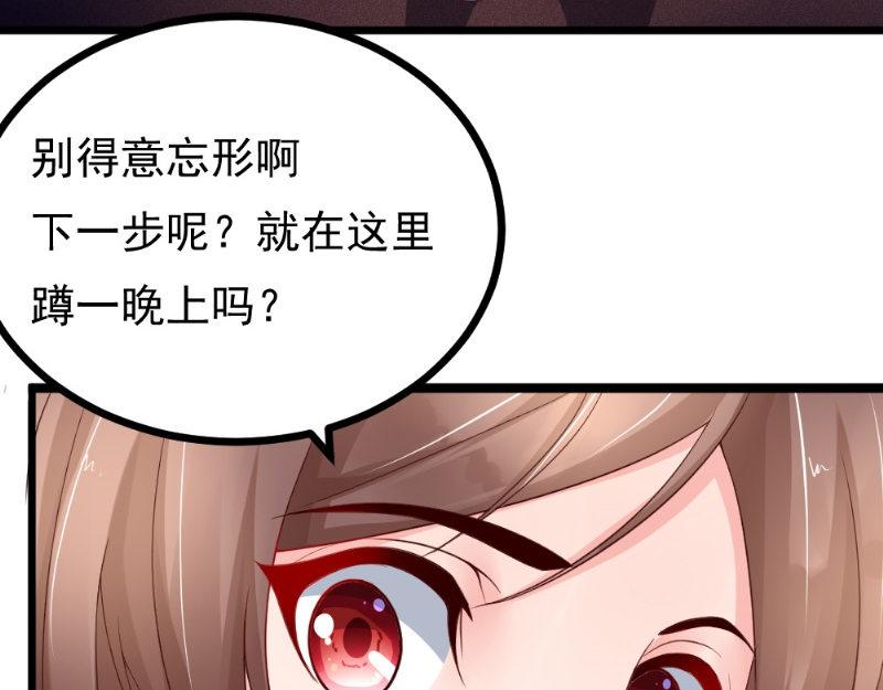 《我的搭档不合拍》第26话 野兽来袭 第19页