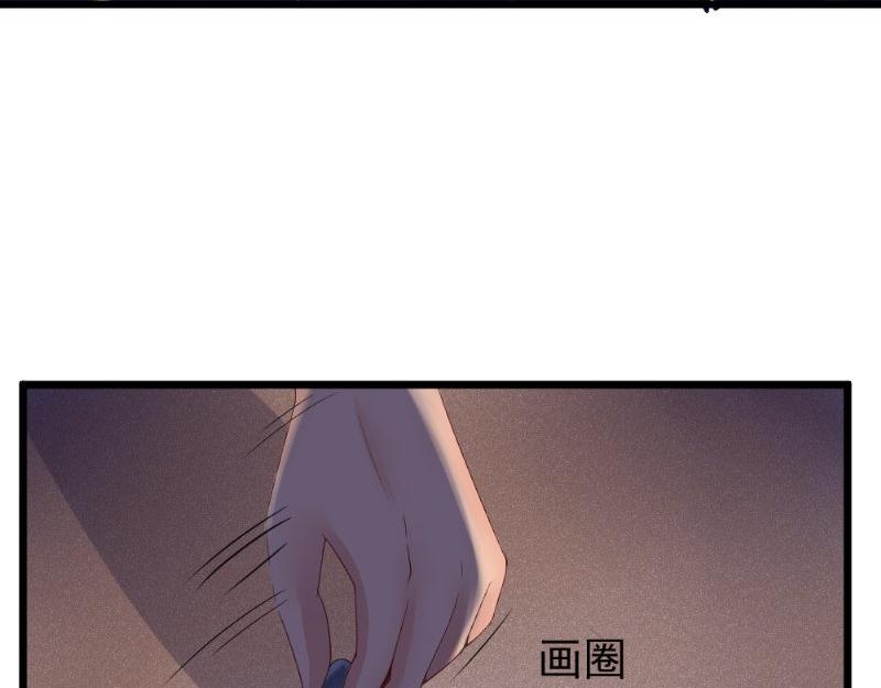 《我的搭档不合拍》第26话 野兽来袭 第23页