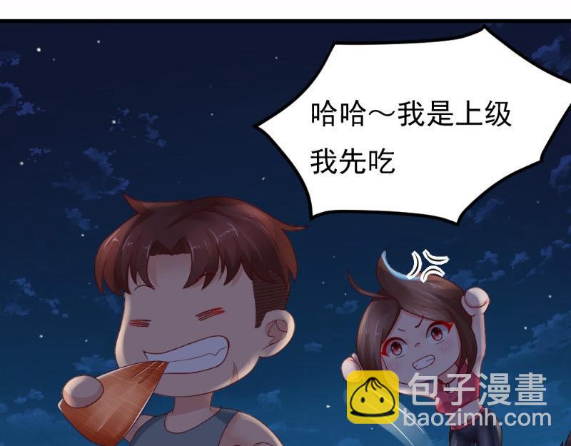 《我的搭档不合拍》第26话 野兽来袭 第38页