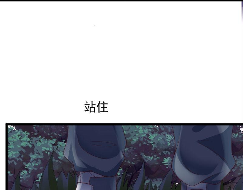 《我的搭档不合拍》第26话 野兽来袭 第43页