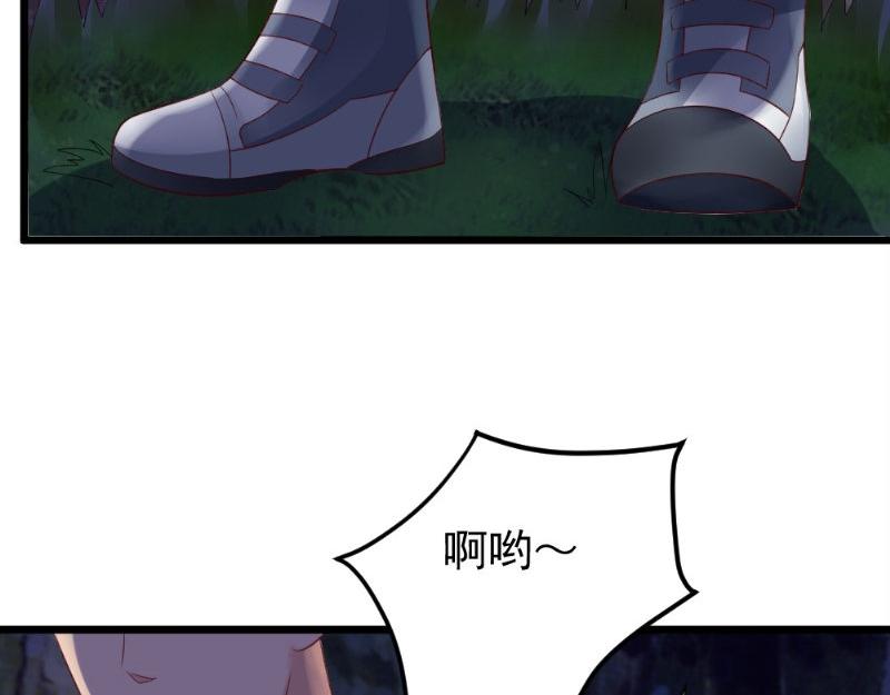 《我的搭档不合拍》第26话 野兽来袭 第44页