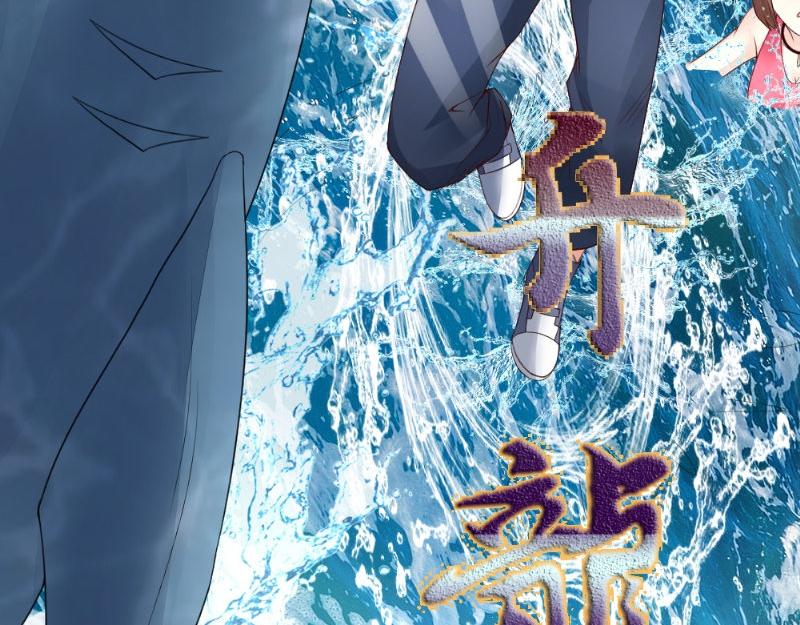 《我的搭档不合拍》第26话 野兽来袭 第8页
