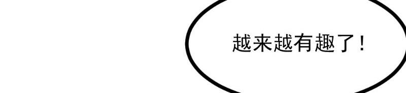 《我的搭档不合拍》第27话 狼王 第12页