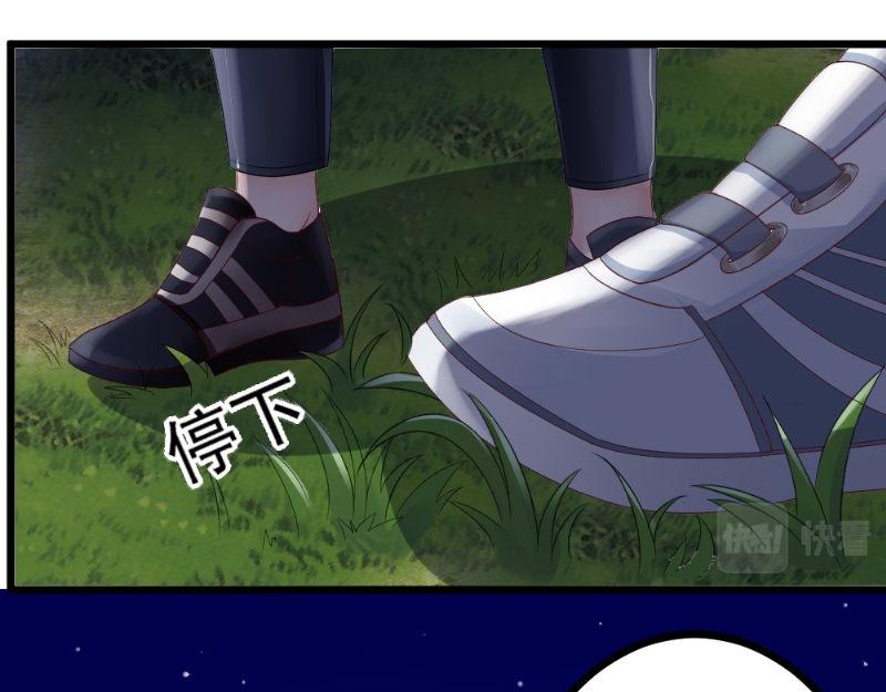 《我的搭档不合拍》第27话 狼王 第16页