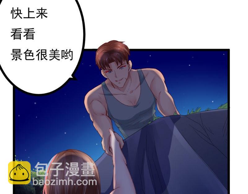 《我的搭档不合拍》第27话 狼王 第23页