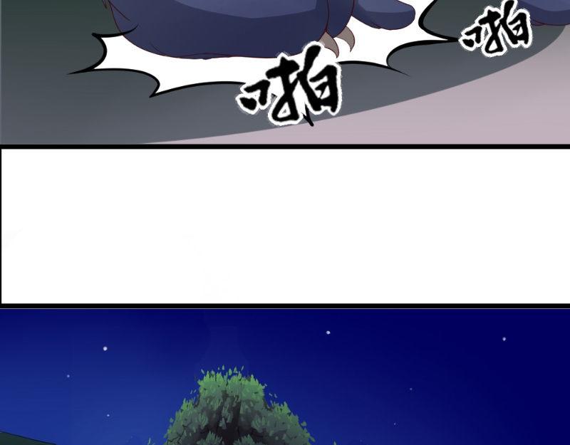 《我的搭档不合拍》第27话 狼王 第34页