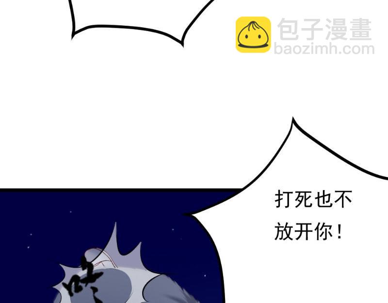 《我的搭档不合拍》第27话 狼王 第44页