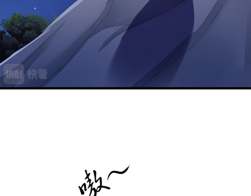 《我的搭档不合拍》第27话 狼王 第47页