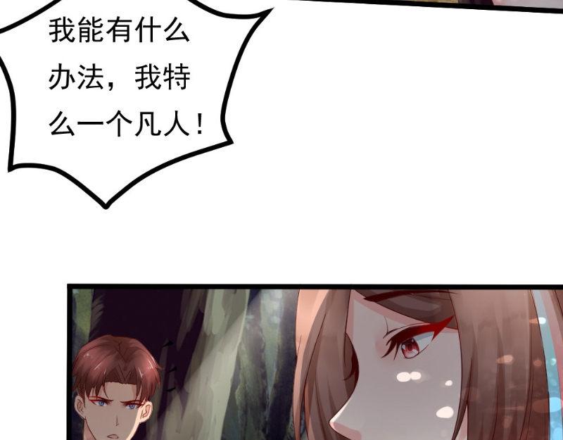 《我的搭档不合拍》第29话 帮忙 第10页