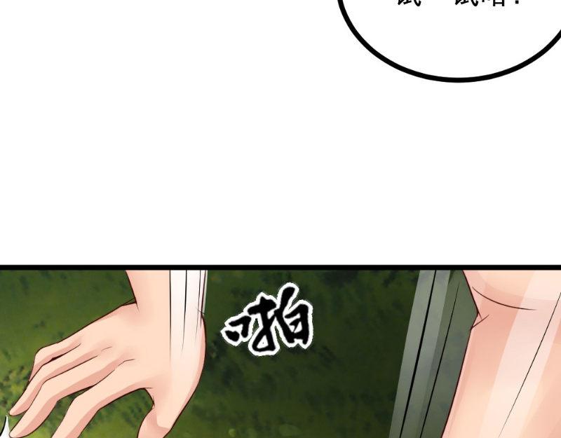 《我的搭档不合拍》第29话 帮忙 第13页