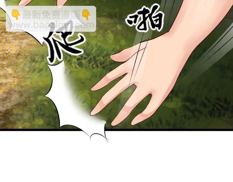 《我的搭档不合拍》第29话 帮忙 第14页