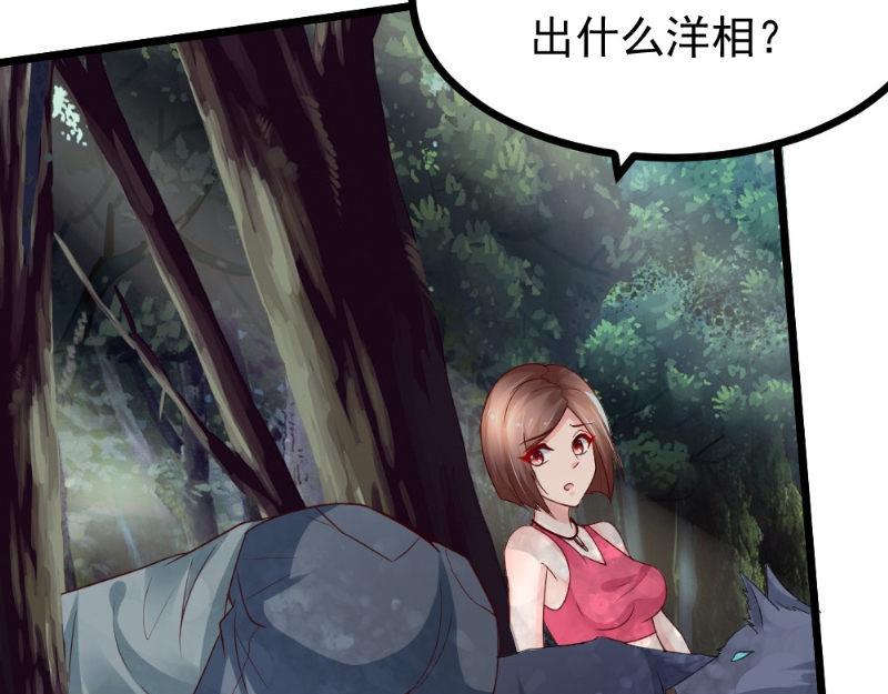 《我的搭档不合拍》第29话 帮忙 第16页
