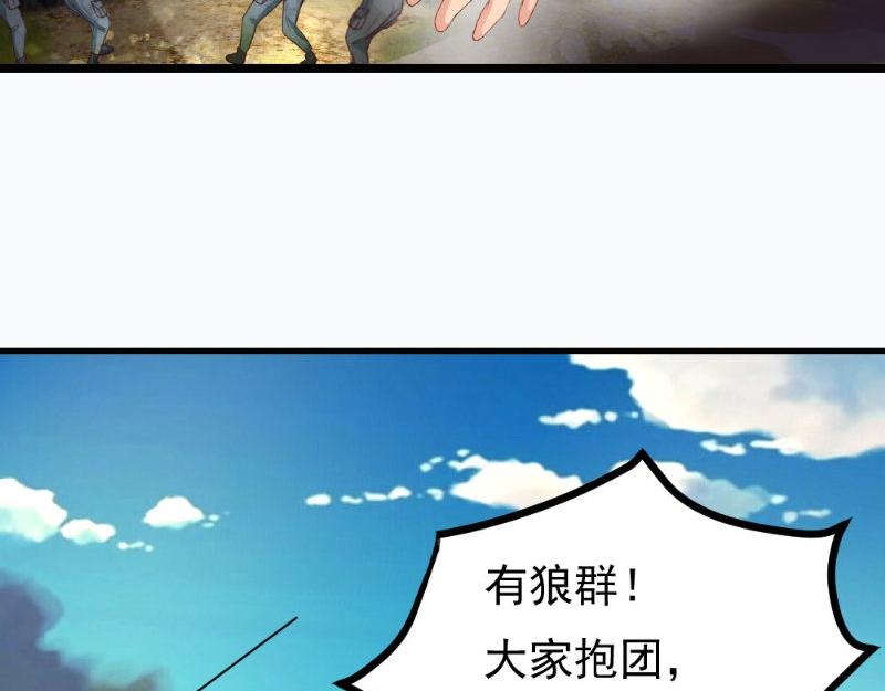 《我的搭档不合拍》第29话 帮忙 第20页