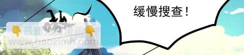 《我的搭档不合拍》第29话 帮忙 第21页