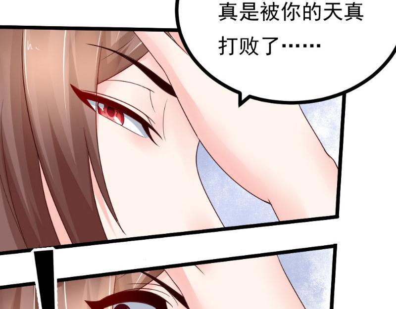 《我的搭档不合拍》第29话 帮忙 第23页