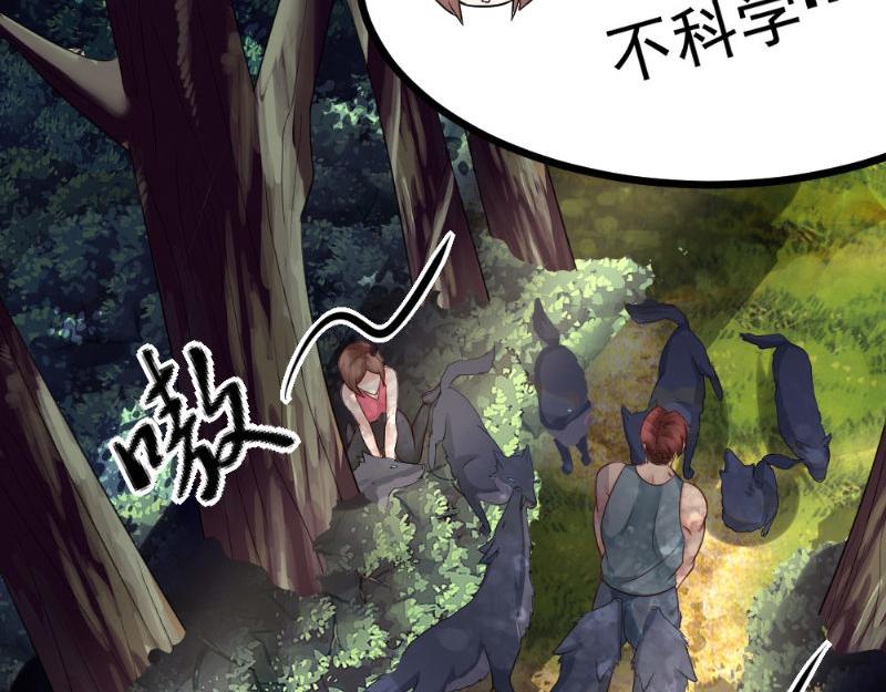 《我的搭档不合拍》第29话 帮忙 第26页