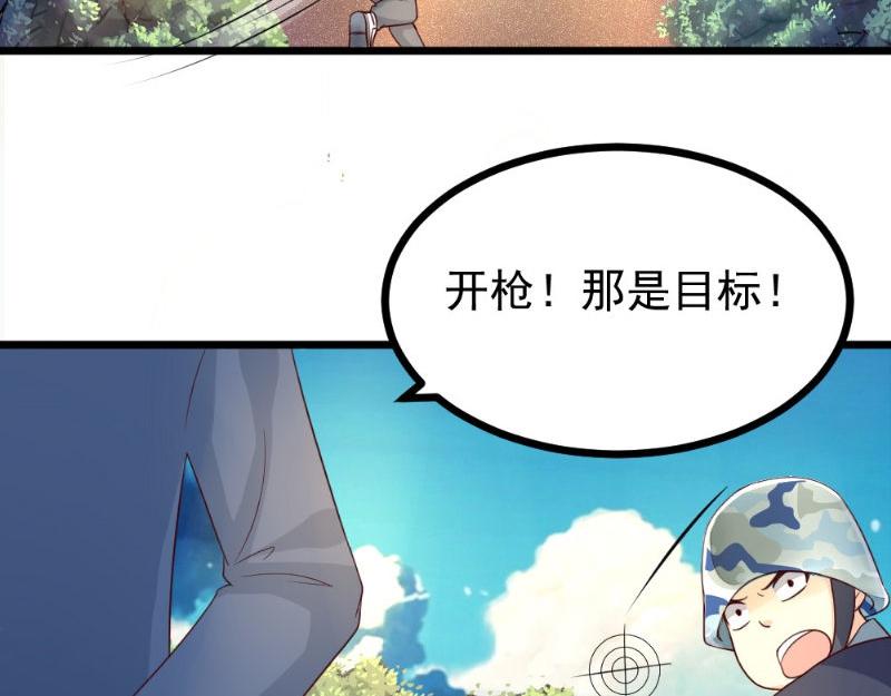 《我的搭档不合拍》第29话 帮忙 第47页