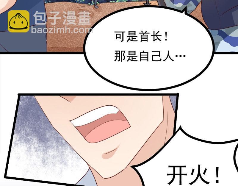 《我的搭档不合拍》第29话 帮忙 第49页