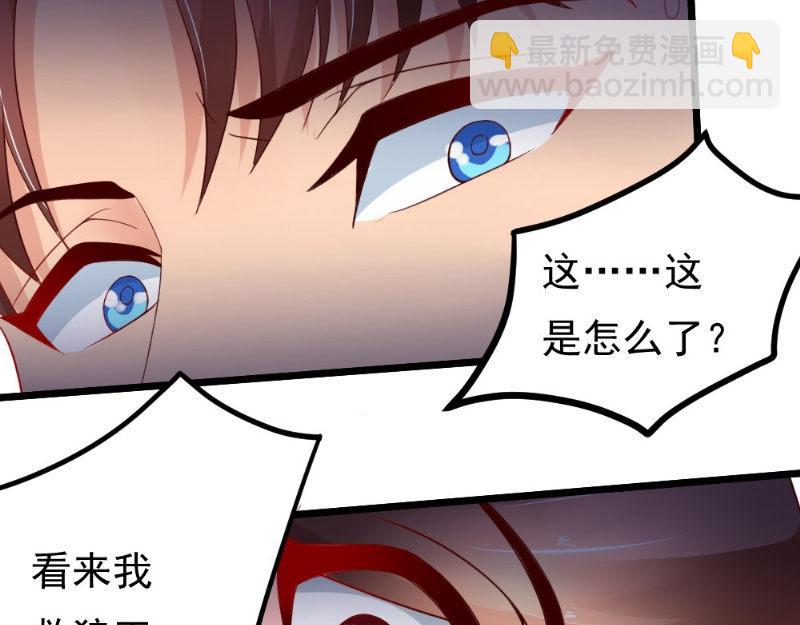 《我的搭档不合拍》第29话 帮忙 第4页