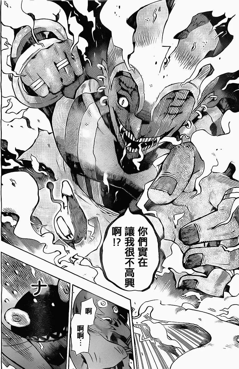 《HACHI》第03回 第11页