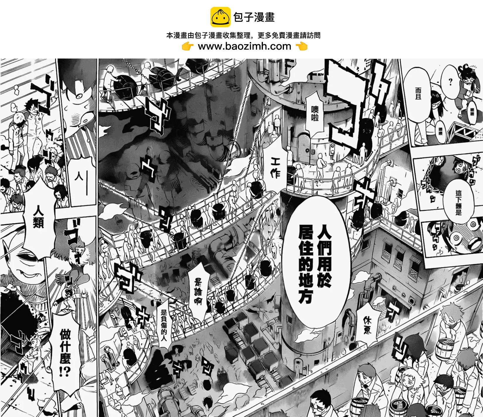《HACHI》第04回 第10页