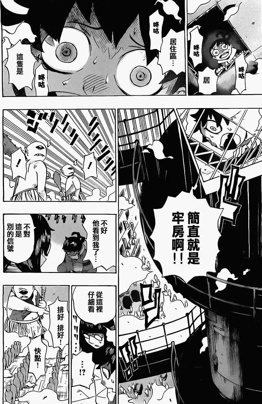《HACHI》第04回 第11页