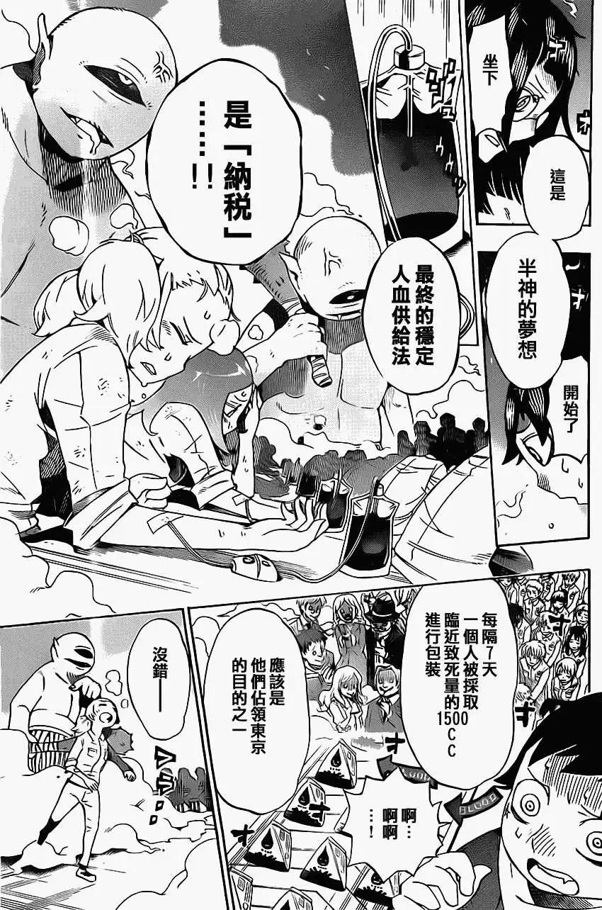 《HACHI》第04回 第12页
