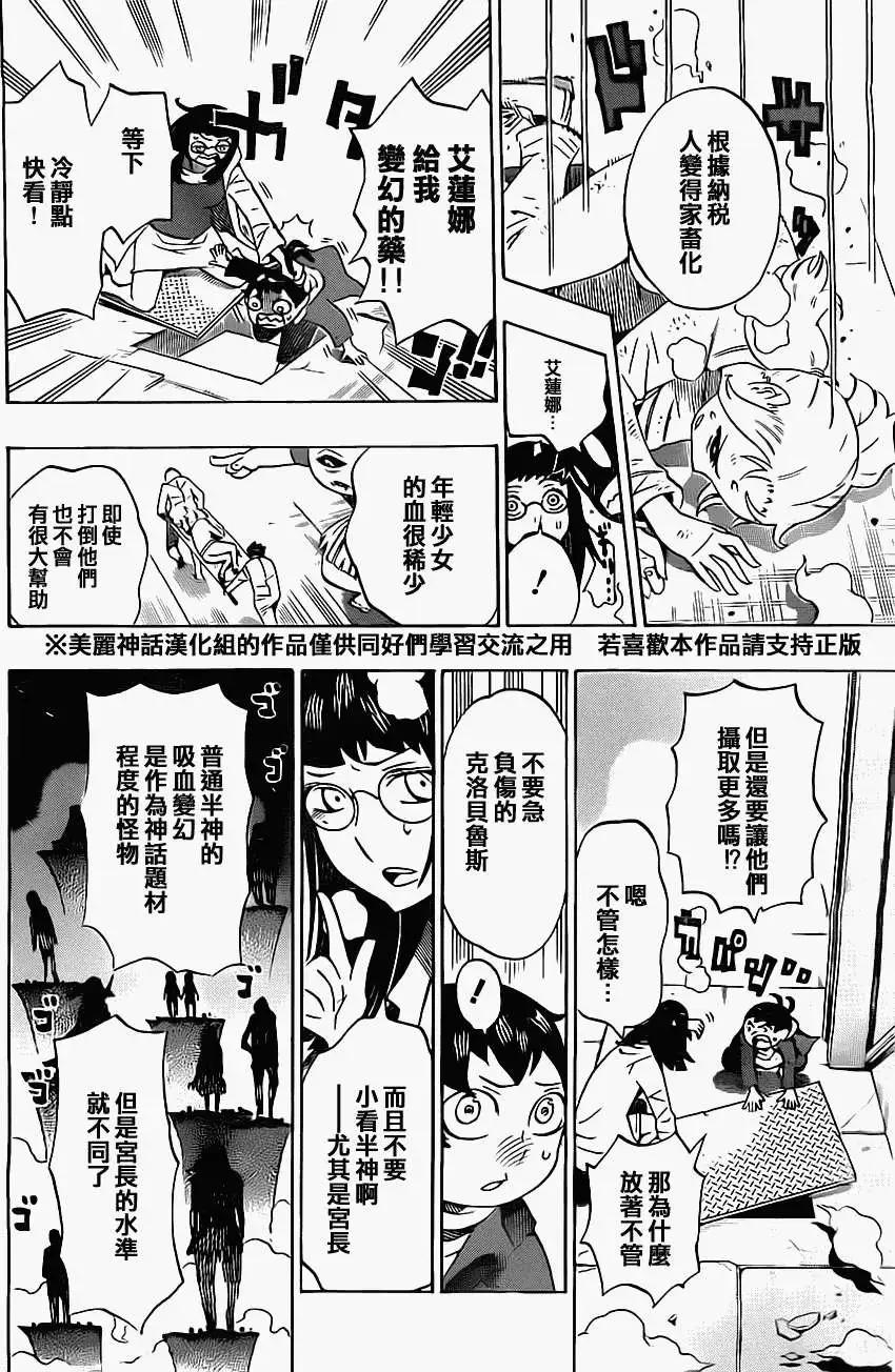《HACHI》第04回 第13页