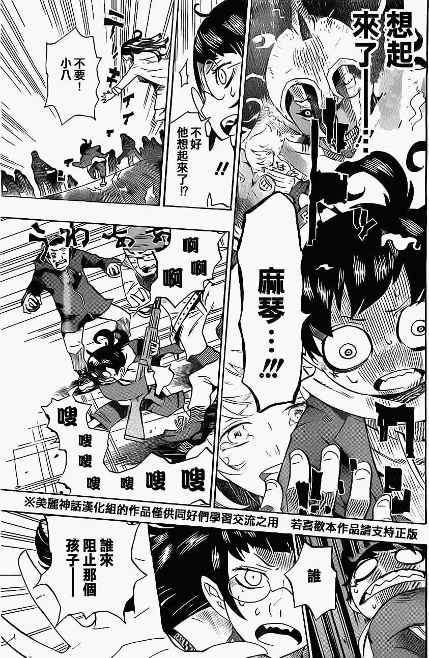 《HACHI》第04回 第16页