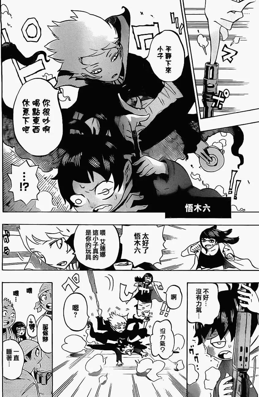 《HACHI》第04回 第17页