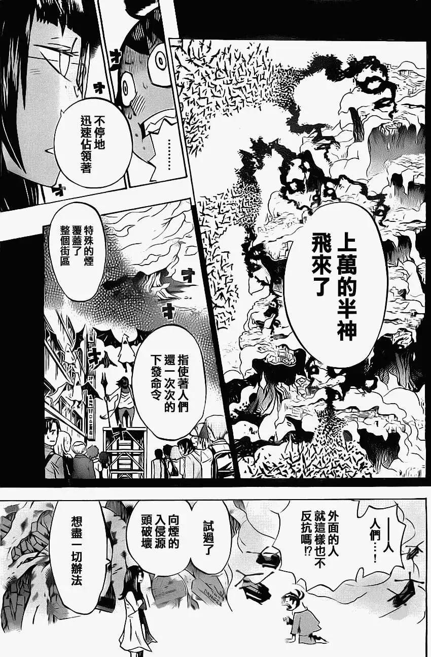 《HACHI》第04回 第5页