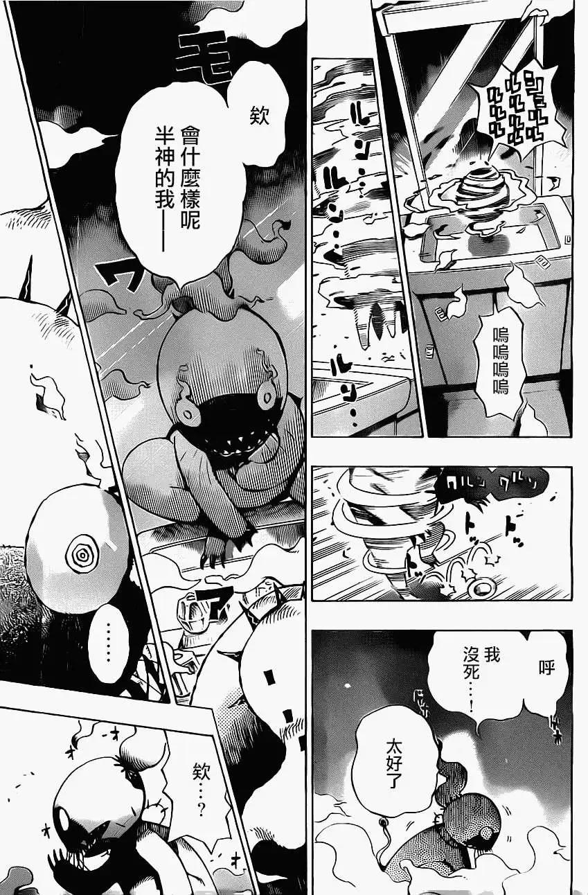 《HACHI》第02回 第11页