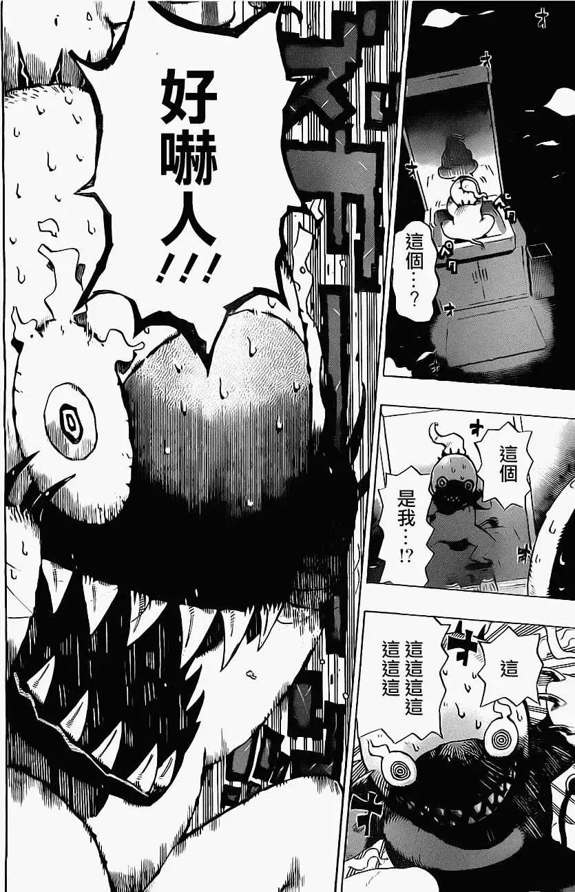 《HACHI》第02回 第12页