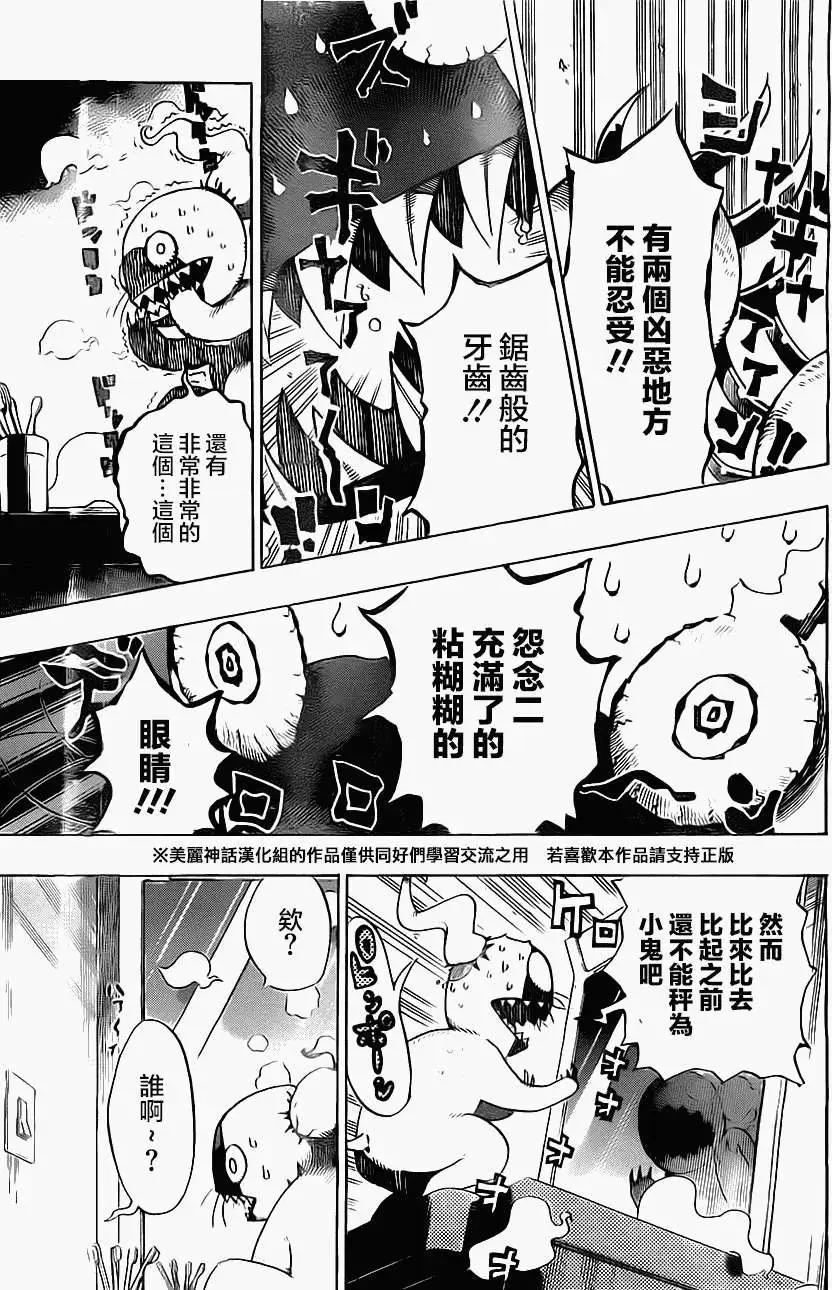 《HACHI》第02回 第13页