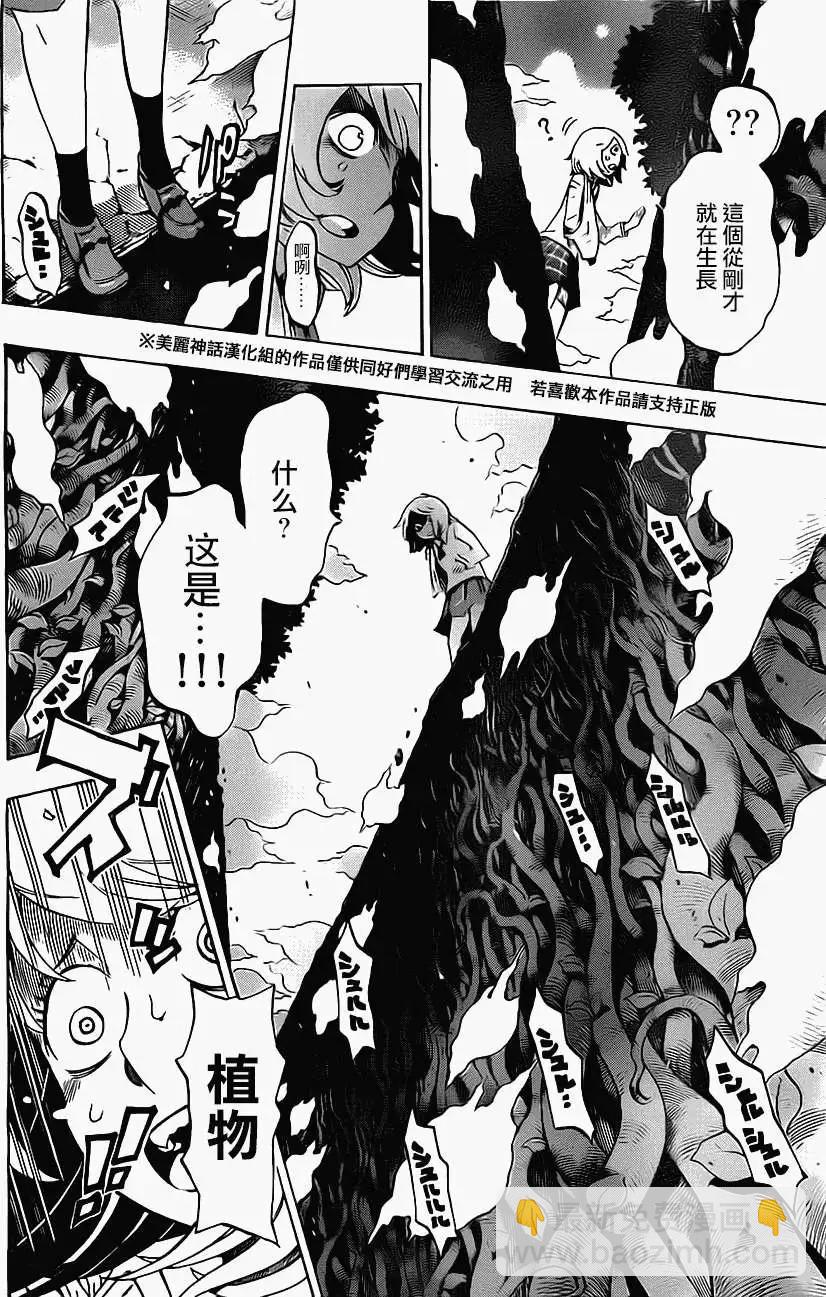 《HACHI》第02回 第22页