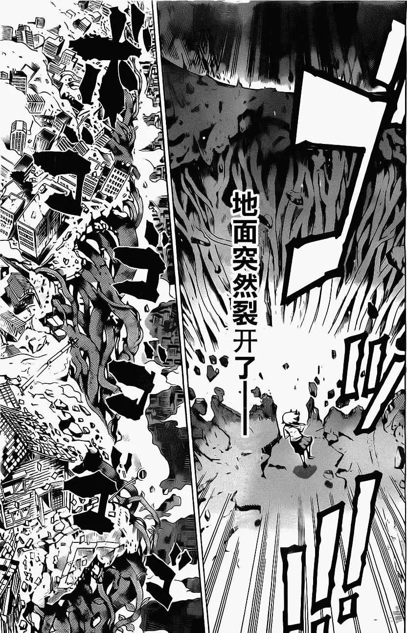 《HACHI》第02回 第23页