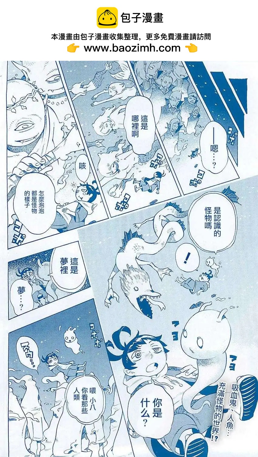 《HACHI》第02回 第2页
