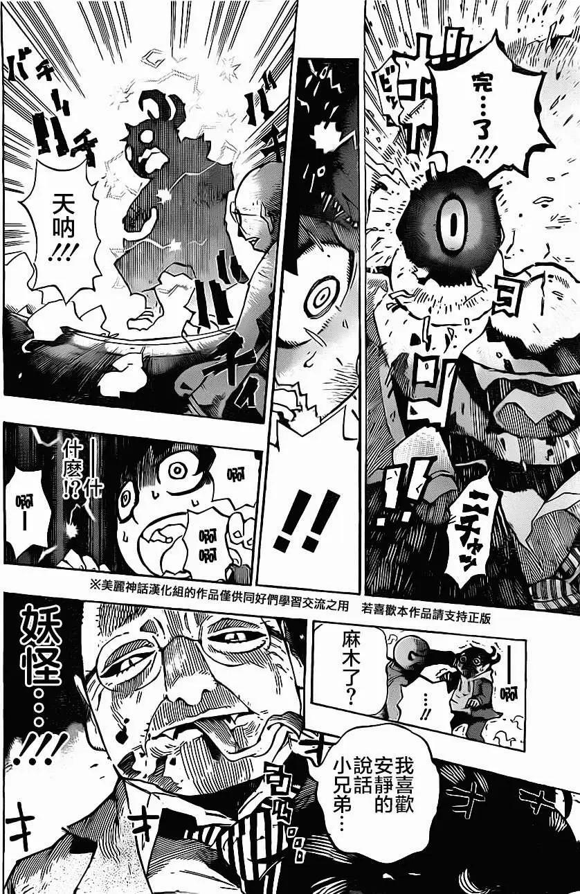 《HACHI》第01回 第30页
