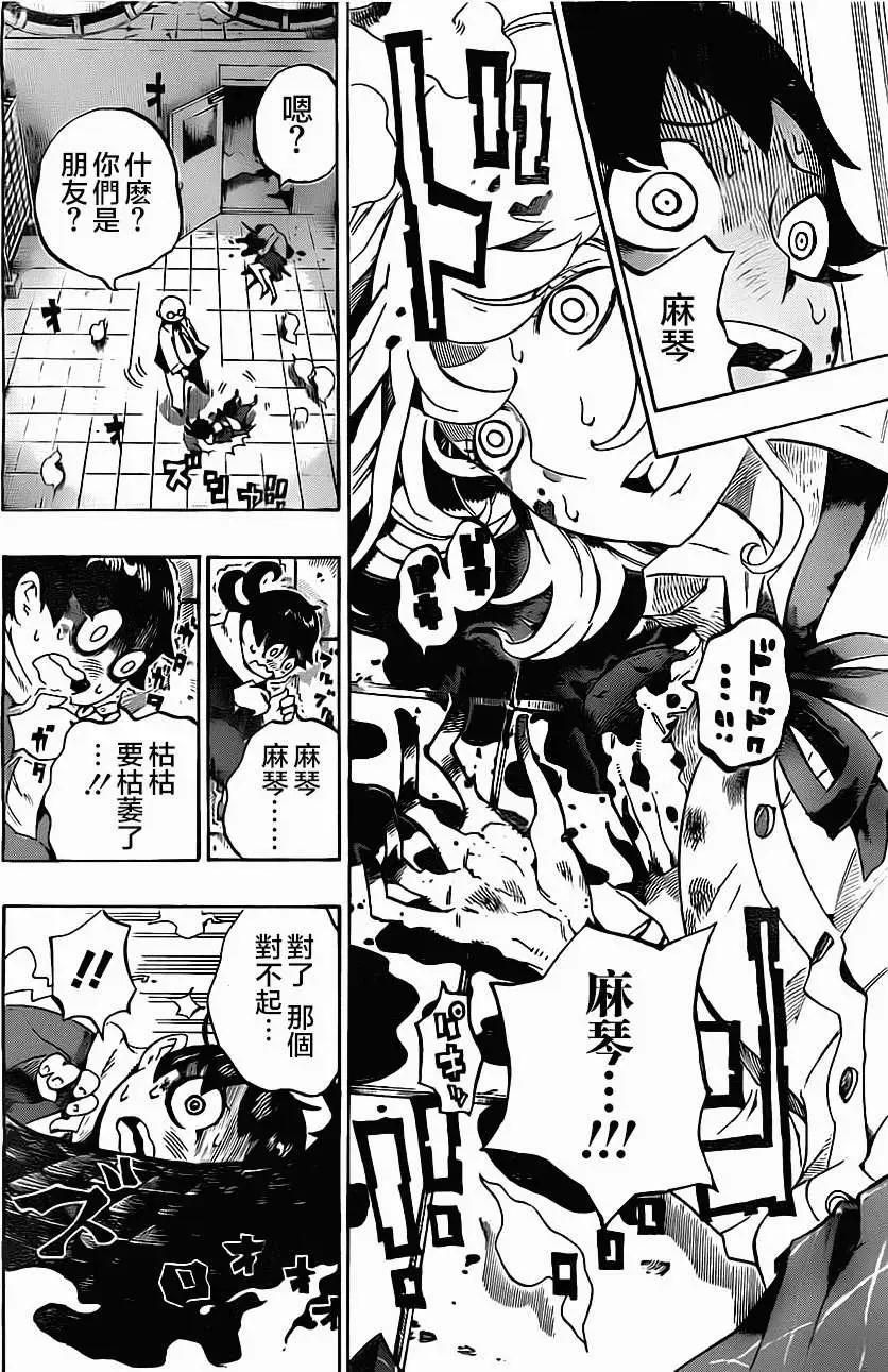 《HACHI》第01回 第32页