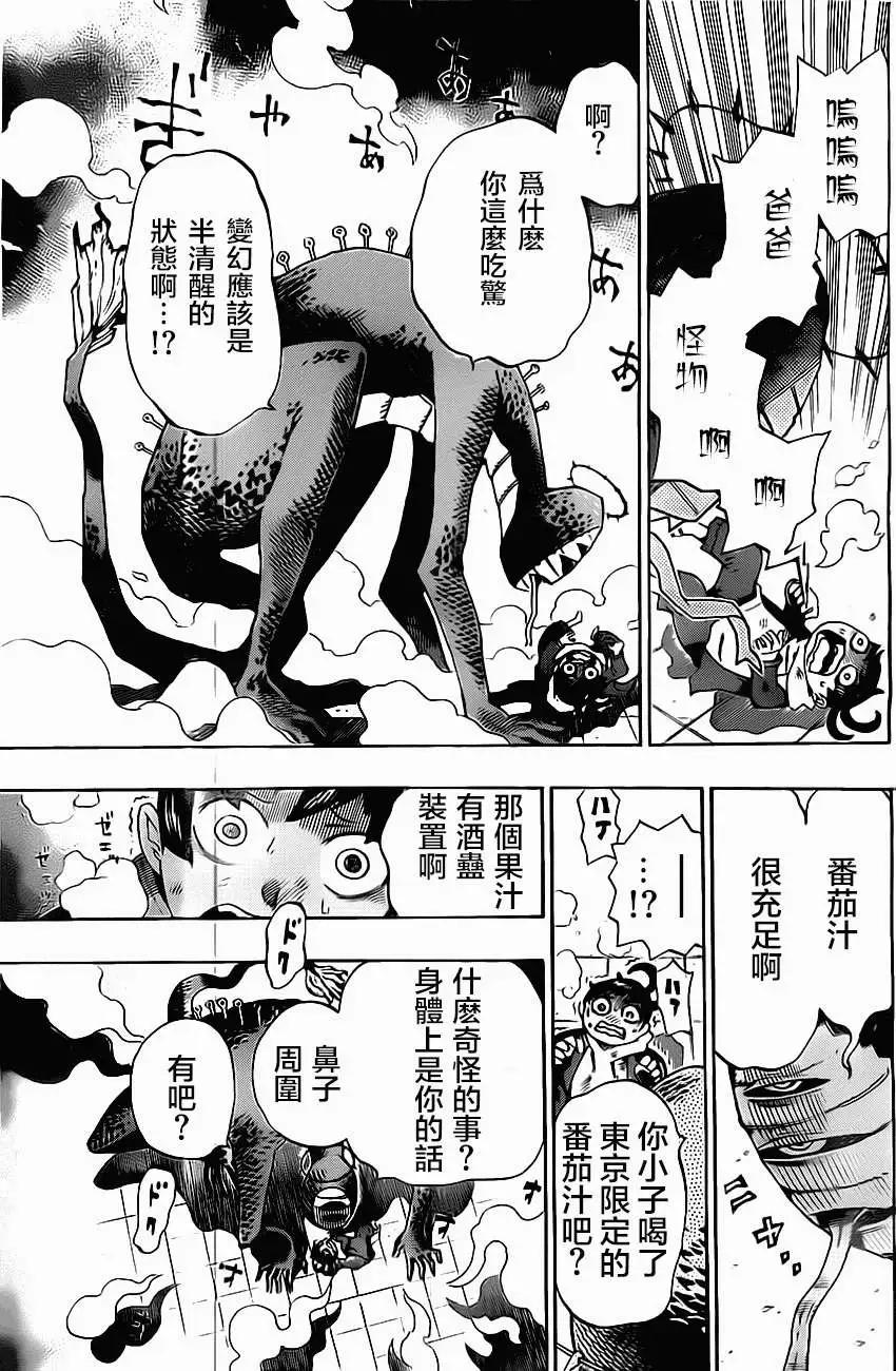 《HACHI》第01回 第35页
