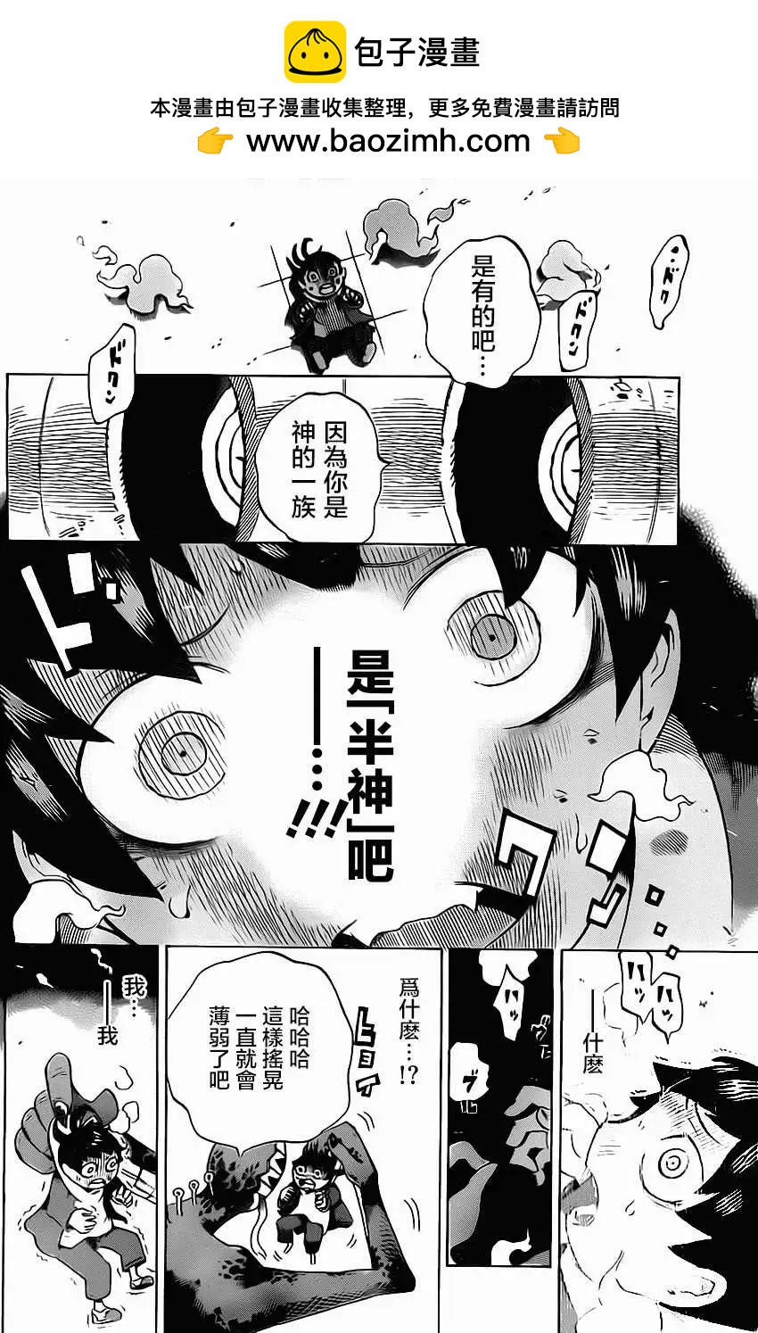 《HACHI》第01回 第36页