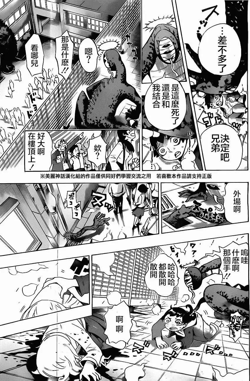 《HACHI》第01回 第39页