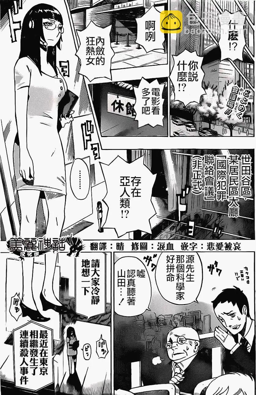 《HACHI》第01回 第3页