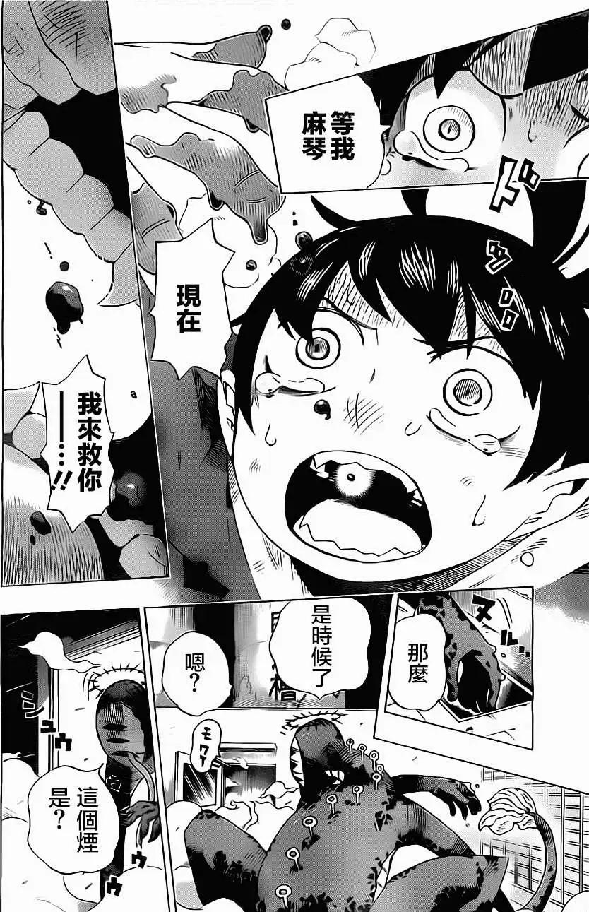 《HACHI》第01回 第44页