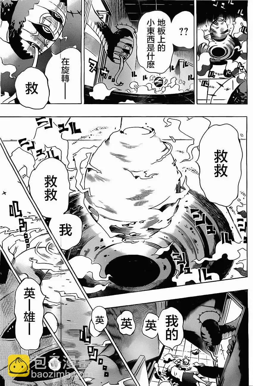 《HACHI》第01回 第45页