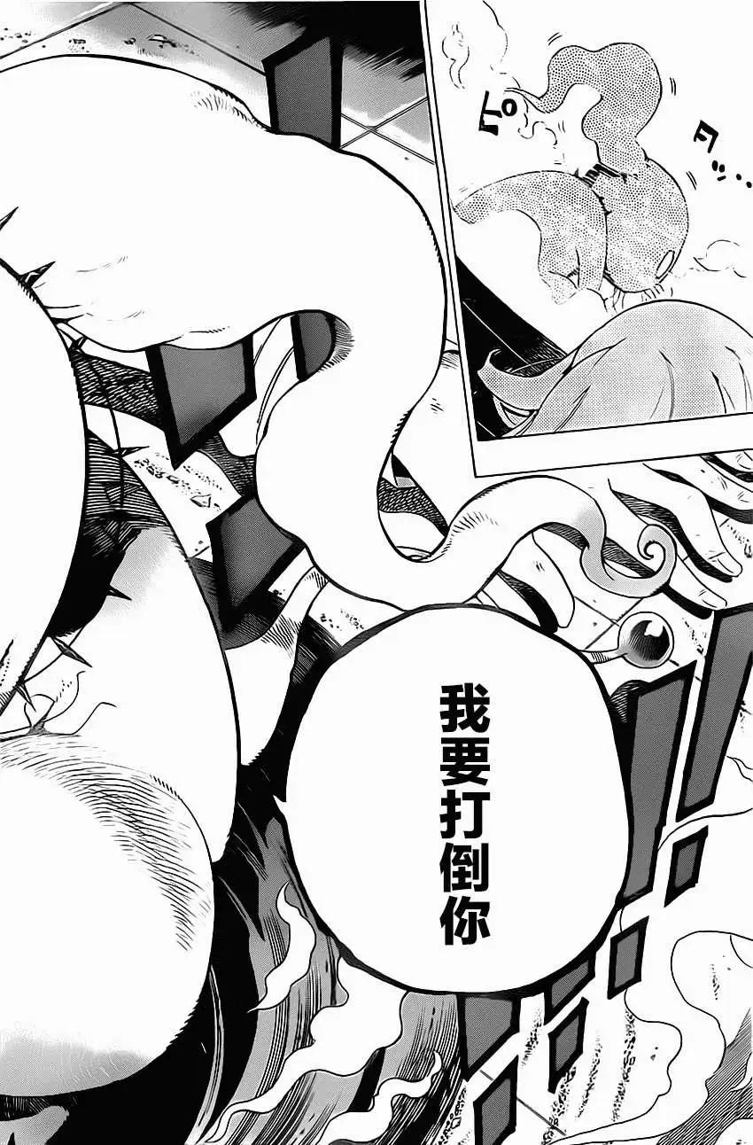 《HACHI》第01回 第46页