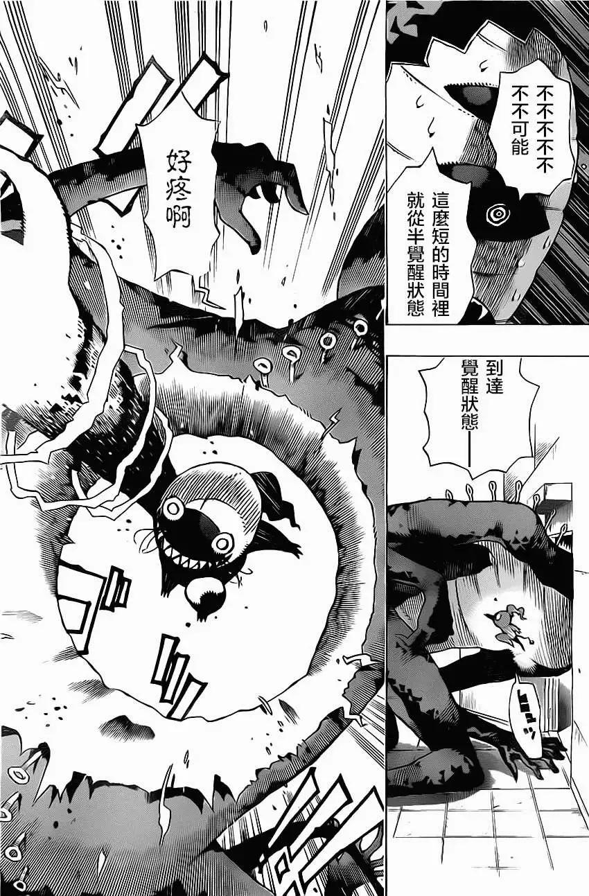 《HACHI》第01回 第48页