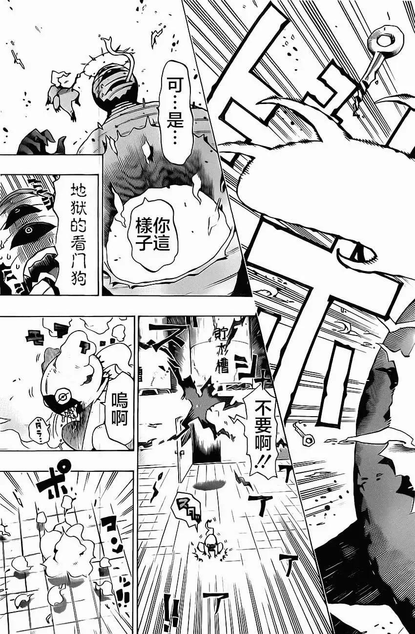 《HACHI》第01回 第49页