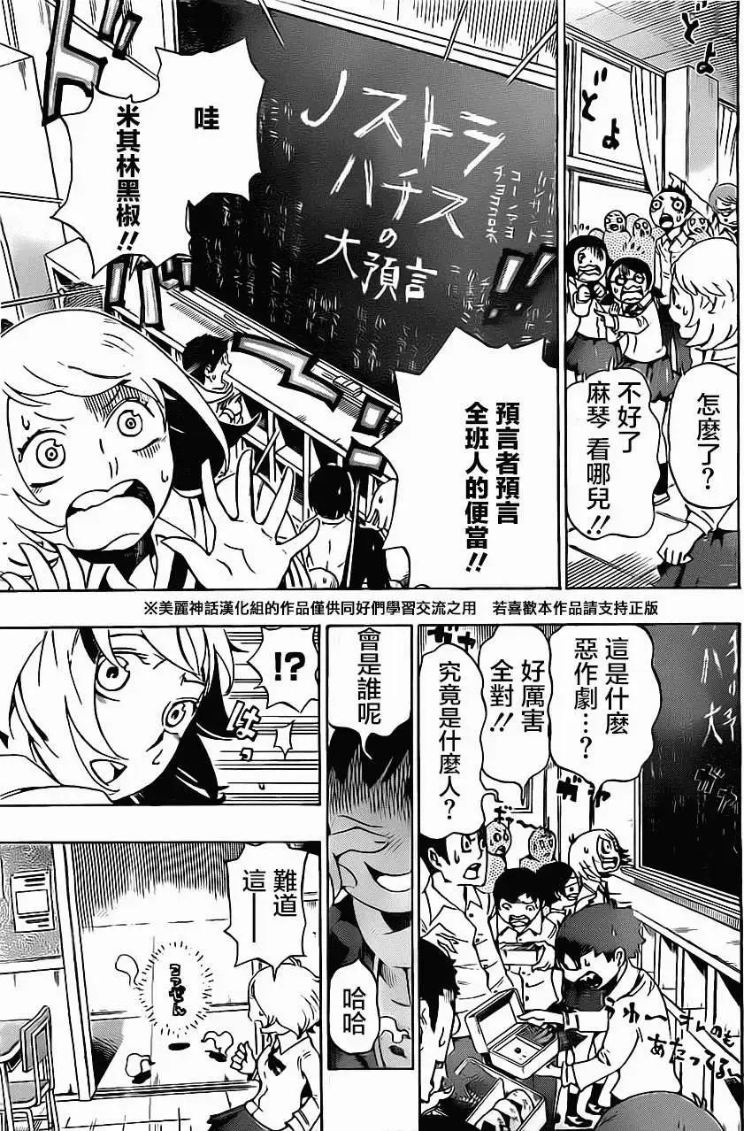 《HACHI》第01回 第9页